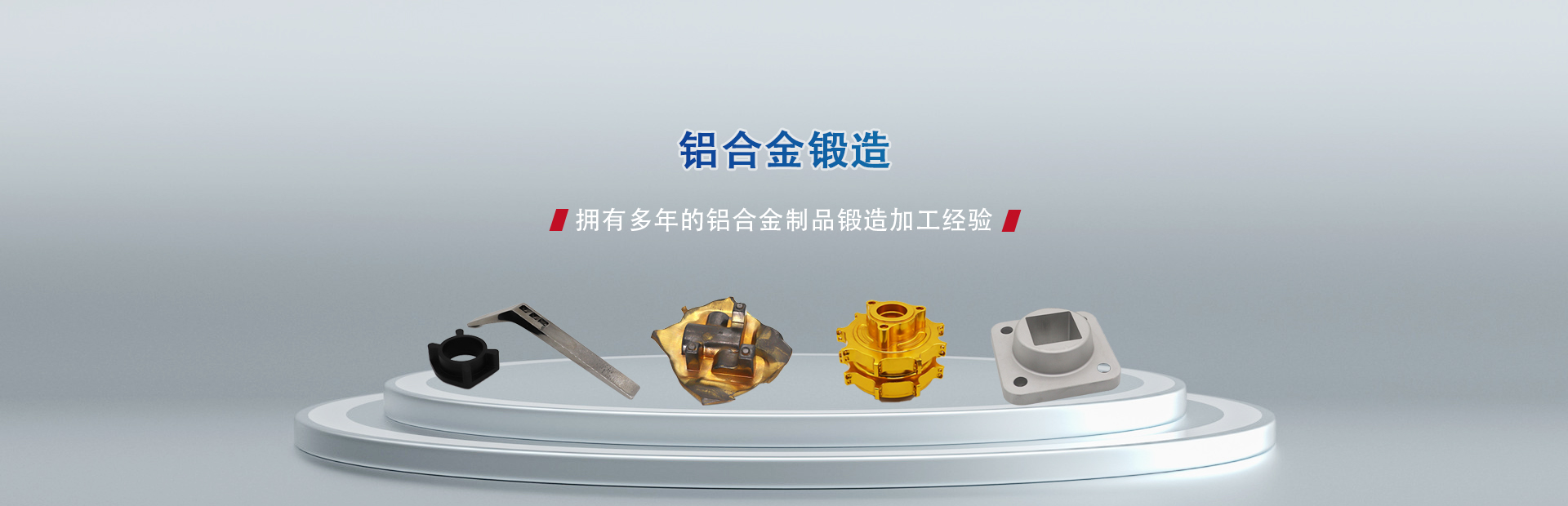 首页banner